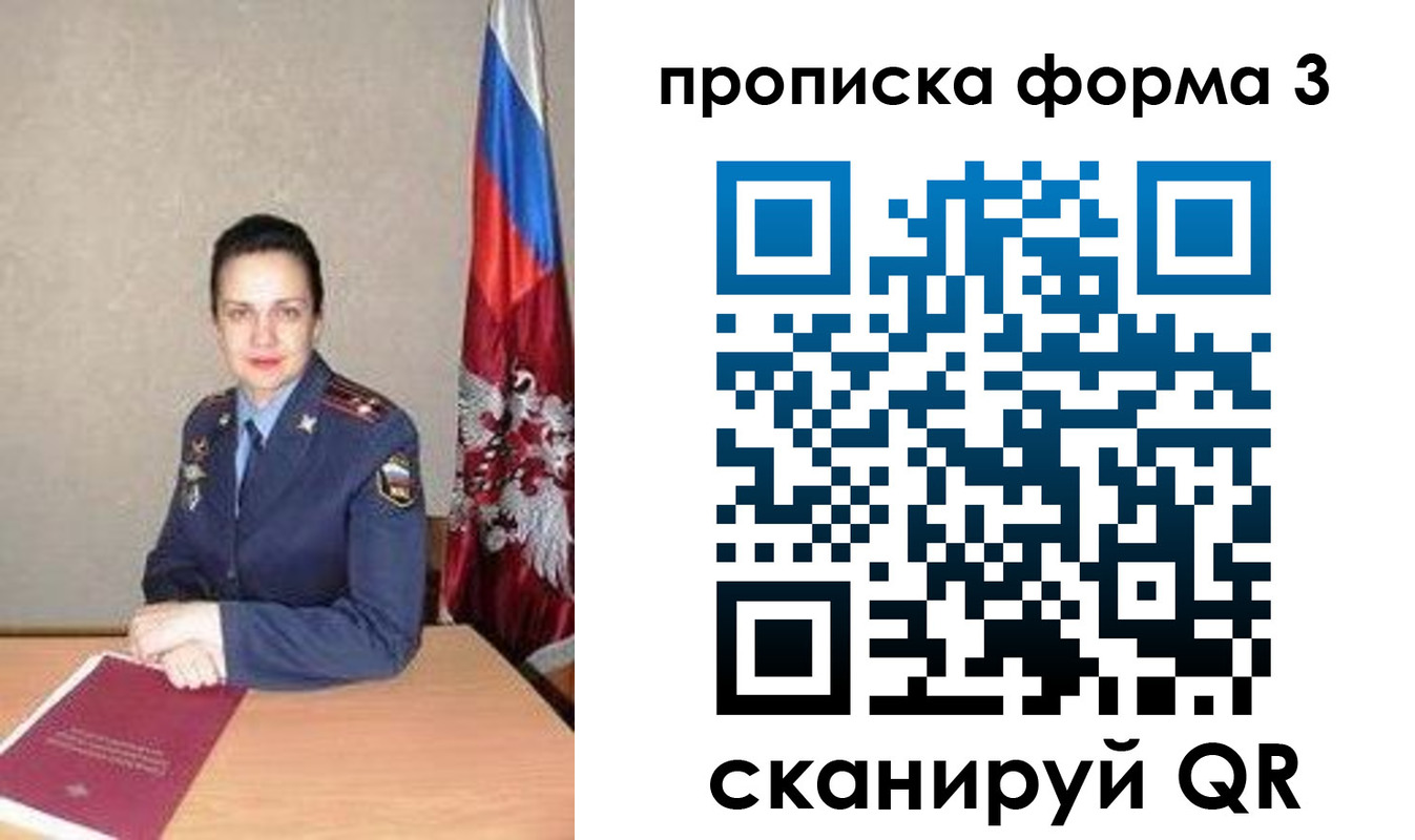 прописка 2025 в Владикавказе