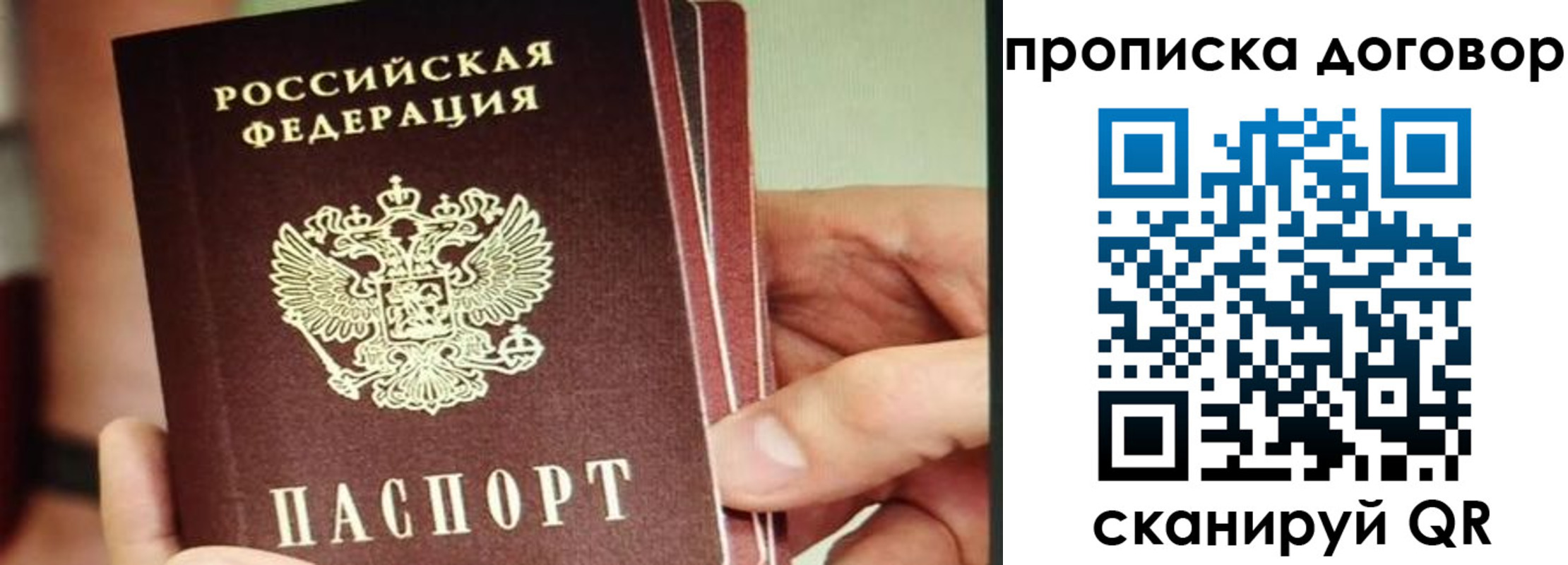 прописка в Владикавказе