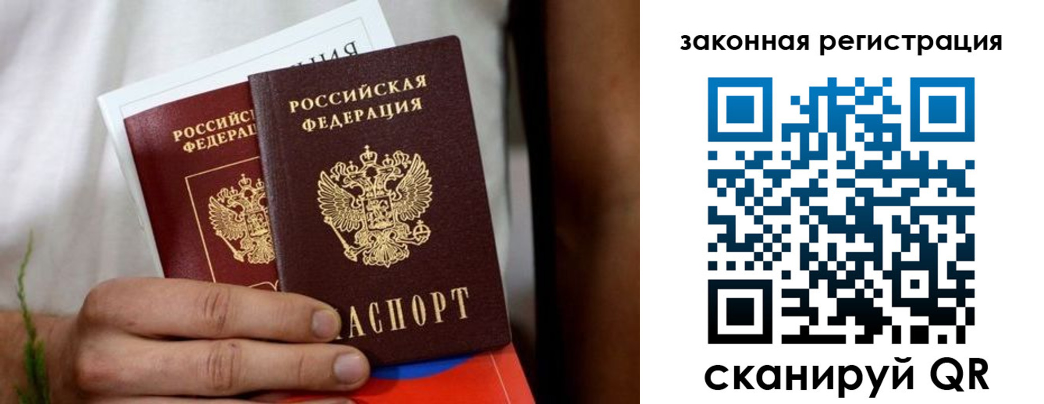 временная регистрация недорого в Владикавказе