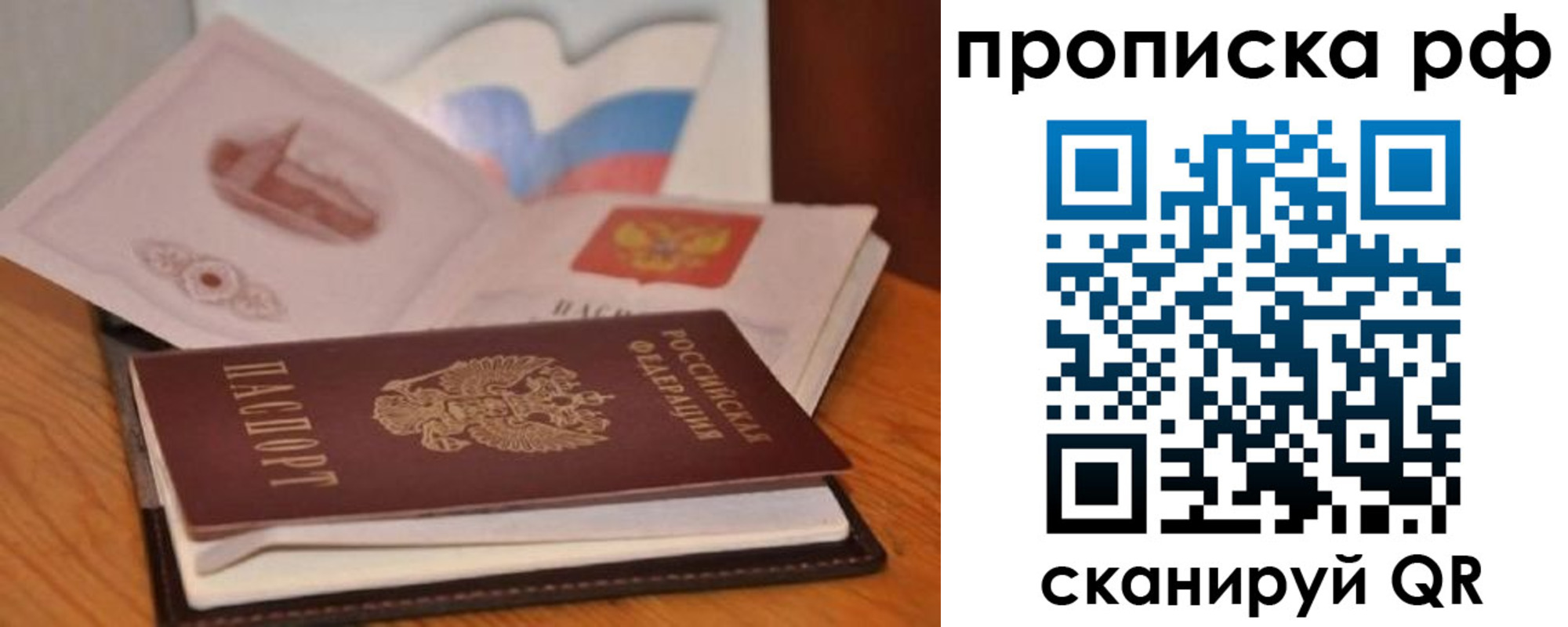 временная регистрация в Владикавказе
